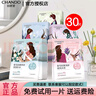 自然堂（CHANDO）面膜喜馬拉雅舒緩補水保濕細致毛孔平衡肌膚油脂煥亮清新植物女 30片 百合7雪蓮5雪茶5紫草8龍膽5 曬單實拍圖
