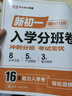 【榮恒】2025新初一入學(xué)分班必刷卷小升初真題卷語文數(shù)學(xué)英語小學(xué)畢業(yè)總復(fù)習(xí)題沖刺走進(jìn)重點(diǎn)初中初一分班考試模擬卷名校小升初分班卷（語數(shù)英3冊） 曬單實(shí)拍圖