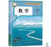 【初中數學(xué)科目自選】初中人教版數學(xué)全套書(shū)七八九年級上下冊全套6本課本教材教科書(shū) 7七8八9九年級上冊+下冊數學(xué)套裝初中一二三上下冊數學(xué)書(shū)全套課本新華書(shū)店 初中數學(xué)全套【6本】 曬單實(shí)拍圖