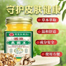 DAGO香港真菌王手足癬真菌感染皮i炎腳氣大藥房非藥皮膚瘙癢止癢濕i疹 曬單實拍圖