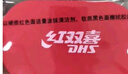 紅雙喜乒乓球拍膠皮海綿擦乒乓套膠清潔保養(yǎng)球桌除漬 1海綿擦+1膠皮清潔劑98ml 曬單實拍圖