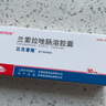 [達克普隆]蘭索拉唑腸溶膠囊 30mg*14粒 2盒裝 25年11月過(guò)期 曬單實(shí)拍圖