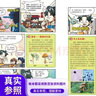 大英兒童漫畫百科 套裝【25-32冊】為孩子量身打造的知識博物館[7-10歲]??課外書課外 自主閱讀假期讀物人體 進化 發(fā)明 尖端科技 互聯(lián)網(wǎng) 非遺 機器人 神話  曬單實拍圖