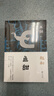 起初魚甜+起初絕地天通+起初竹書+起初紀(jì)年 平裝版全套4冊 王朔起初系列作品 王朔文集 埋頭十五年壓卷之作 中國當(dāng)代小說新高度 圖書 曬單實(shí)拍圖