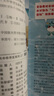大中華尋寶記系列（1-32）兒童中國地理科普知識百科漫畫書 兒童科普人文地理漫畫 6-12歲 兒童節(jié)禮物 六一 男孩女孩暑假作業(yè) 一升二暑假銜接 小升初暑假銜接 曬單實拍圖