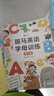【點讀版】斑馬英語字母訓(xùn)練（全3冊）含26條口型視頻（可用斑馬點讀筆需另外購買）  曬單實拍圖