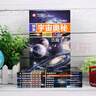 探索宇宙奧秘全套8冊宇宙百科小學生三四年級課外書宇宙星球揭秘星空天文學知識圖書太空科普書籍正版 曬單實拍圖