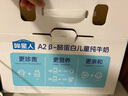 認(rèn)養(yǎng)一頭牛【新鮮日期】哞星人A2β酪蛋白兒童純牛奶125ml*28盒*1箱3.8g蛋白 曬單實(shí)拍圖