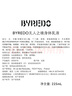 柏芮朵（BYREDO）百瑞德【唯一官方】身體乳液保濕無(wú)人區玫瑰白色浪漫 生日禮物 純真年代身體乳液225ml 曬單實(shí)拍圖