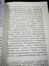 民事證據實(shí)務(wù)12講 曬單實(shí)拍圖