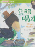 【發(fā)聲書】睡前故事書會(huì)說(shuō)話的雙語(yǔ)早教有聲寶寶點(diǎn)讀認(rèn)知發(fā)聲書手指點(diǎn)讀書學(xué)說(shuō)話發(fā)聲書 【發(fā)聲書】掃碼有聲睡前故事書1本 曬單實(shí)拍圖