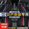 日產(chǎn)奇駿腳墊專用全包圍東風(fēng)尼桑奇峻榮耀21款汽車17俊主駕駛tpe 雙層TPE環(huán)保腳墊+寶馬黑雪妮絲 【14-21款】奇駿 曬單實(shí)拍圖