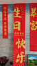 墨斗魚 生日快樂條幅 背景墻拍照道具生日?qǐng)鼍安贾媒鹕湛鞓窏l幅掛布 曬單實(shí)拍圖
