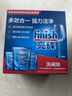 finish亮碟洗碗機(jī)用洗碗塊 多效潔凈洗碗機(jī)洗滌清潔塊洗碗粉洗碗鹽 72塊 曬單實(shí)拍圖