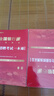 中公教育2026全國(guó)銀行招聘考試一本通用書(shū)春招秋招校招社招筆試教材歷年真題模擬題庫(kù)  工商建設(shè)人民交通農(nóng)業(yè)郵政招商中國(guó)浦發(fā)興業(yè)寧波中信民生光大華夏廣發(fā)等銀行通用 3本【一本通+歷年及模擬】 曬單實(shí)拍圖