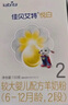 佳貝艾特（Kabrita）悅白較大嬰兒配方羊奶粉2段(6-12個月)150克 羊奶小分子 曬單實拍圖