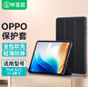 畢亞茲 適用2023款OPPO Pad Air2保護套 OPPO平板電腦11.4英寸保護殼 智能休眠全包抗摔 PB496-金剛黑 曬單實(shí)拍圖
