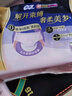 蘇菲超薄0皮筋超熟睡安心褲旅行裝L碼8條安睡褲褲型衛(wèi)生巾自營 曬單實拍圖