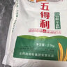 五得利面粉八星雪花小麥粉20斤  高端家庭多用途 曬單實(shí)拍圖