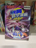 【新書首發(fā)】米吳科學漫畫·奇妙萬象篇第7輯 25-28冊 小學生超愛看的科學漫畫書全套6-12歲兒童科普童書   省錢卡暑假作業(yè) 一升二暑假銜接 小升初暑假銜接 曬單實拍圖