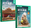 華理社 初中英語時文閱讀提分訓(xùn)練3+X 9年級中考 第1輯第2輯（套裝2冊）上海學(xué)生英文報SSP 含音頻視頻答案詳解全文翻譯 時文高頻詞匯（3+X：閱讀理解+完形填空+新題型+每周精讀）每月贈特刊 曬單實(shí)拍圖