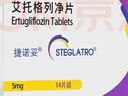 【原研進(jìn)口】5盒裝 捷諾妥 艾托格列凈片 5mg*14片/盒 曬單實(shí)拍圖