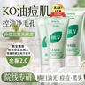 BUV小綠泥洗面奶葉綠素氨基酸洗面奶控油去黑頭潔面乳清潔收縮毛孔 buv洗面奶小綠泥1支(2.0升級款贈起泡網(wǎng)) 曬單實拍圖