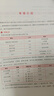 粉筆教資2025高中物理套裝3本教師資格證考試用書(shū)（教材+歷年真題） 曬單實(shí)拍圖