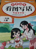 斗半匠 二年級上冊字帖 二年級語文同步練字帖 小學(xué)生練字帖每日一練 寫好中國字硬筆描紅字帖生字筆畫筆順練習(xí) 曬單實拍圖