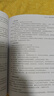 希賽 軟考高級系統(tǒng)規(guī)劃與管理師官方教程第二版歷年真題庫資料 官方教程第2版+四大題庫（有效期3個月） 系統(tǒng)規(guī)劃與管理師 曬單實拍圖