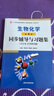 【正版全新】朱圣庚生物化學(xué)第4版同步輔導(dǎo)與習(xí)題集 朱圣庚生物化學(xué)第四版習(xí)題全解考研輔導(dǎo) 上冊下冊合訂本 考研輔導(dǎo)考研真題習(xí)題集 朱圣庚生物化學(xué)(第4版)同步輔導(dǎo)與習(xí)題集 曬單實(shí)拍圖