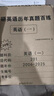 【英語(yǔ)真題仿考場(chǎng)排版】新版2026考研英語(yǔ)真題試卷 2026考研英語(yǔ)1真題資料英語(yǔ)二歷年真題 考研英語(yǔ)一考研英語(yǔ)二真題試卷可搭配研圖在線(xiàn)紅寶書(shū) 自選 考研英語(yǔ)一2003-2025年真題 科目代碼201 曬單實(shí)拍圖
