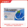 解舒 甘氨酸茶堿鈉緩釋片 0.1g*12片/盒 曬單實(shí)拍圖