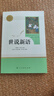 寂靜的春天人教版名著閱讀課程化叢書 初中語文教科書配套書目 八年級上冊 曬單實(shí)拍圖