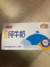 三元特品純牛奶250ml*24盒  100%生牛乳 曬單實(shí)拍圖