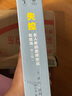 失控：全人類的最終命運(yùn)和結(jié)局（修訂版） 曬單實(shí)拍圖