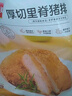 美好 厚切里脊豬排90g*10片 原切炸豬排 速凍菜肴速食方便菜半成品菜  曬單實拍圖