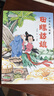 中國民間故事：田螺姑娘適齡精編版 北京少年兒童出版社 李加臣 閱美草原 典耀中華 閱美書湘 典耀共讀 閱美八桂 粵韻書香河南 閱美黔貴快樂讀書吧四年級升五年級課外書閱讀書目 中國民間故事：田螺姑娘適齡 曬單實拍圖