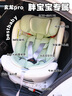 Best Baby玄龍pro兒童安全座椅智能通風(fēng)0-4-12歲寶寶嬰兒車(chē)載安全座椅 極光綠-智能版 曬單實(shí)拍圖