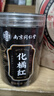 南同四海南京同仁堂化橘紅115g產(chǎn)自止化州橘紅痰正宗毛化橘紅茶咳橘紅果片 曬單實(shí)拍圖