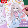 艾杰普公主涂色本兒童3-6歲認(rèn)知書繪畫本填色【6冊(cè)+24色油畫筆】 曬單實(shí)拍圖