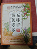 同仁堂（TRT）黃芪麥冬五味子茶包止出汗補(bǔ)搭生脈氣虛中藥材元?dú)怵B(yǎng)生茶100g 曬單實(shí)拍圖