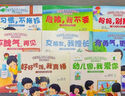 寶寶愛上幼兒園繪本全套8冊(cè)正版圖書 入園準(zhǔn)備繪本幼兒園入學(xué)前繪本3-4到6歲老師推薦幼兒益智早教書籍 寶寶入園能力培養(yǎng)閱讀兒童繪本 你好幼兒園適合三到四歲寶寶親子讀物兒童書媽媽別擔(dān)心 省錢卡 曬單實(shí)拍圖