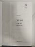 復旦大學 數學分析 陳紀修 第三版第3版 上下冊 教材+習題全解指南 四本 數學分析教程 曬單實拍圖