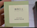 植物主義氣墊bb霜遮瑕隔離持久保濕植萃彩妝粉底美容修飾女護(hù)膚品 曬單實(shí)拍圖