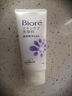 碧柔（Biore）花王碧柔洗面奶保濕護(hù)膚溫和泡沫潔面乳溫和泡沫100g 紫色#清透肌凈100g 曬單實(shí)拍圖