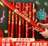 佳茉喬遷之喜搬家入宅儀式用品新居禮炮禮花炮彩帶手持噴花筒婚慶開業(yè) 曬單實拍圖