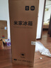 米家小米186L雙門兩門小型家用節(jié)能低音租房宿舍冷藏冷凍以舊換新官方正品小冰箱BCD-186MDM02 曬單實(shí)拍圖