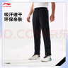李寧肖戰(zhàn)同款冰絲運(yùn)動(dòng)速干褲男夏季跑步排濕透氣健身長褲AYKV141 曬單實(shí)拍圖