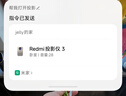 小米R(shí)edmi 投影儀3 家用投影機(jī) 智能家庭影院 ToF無(wú)感對(duì)焦無(wú)感校正 瑞利音效 1080P物理分辨率 曬單實(shí)拍圖